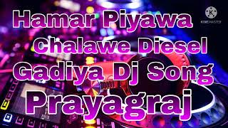 Hamar Piyawa Chalawe Diesel Gadiya Dj Song [upl. by Burchett]