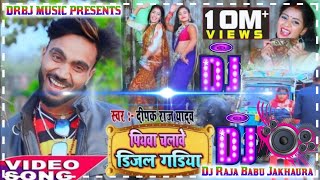 hamar piyawa chalawe diesel gadi Dj Raja Babu Jakhaura [upl. by Nolyarg90]